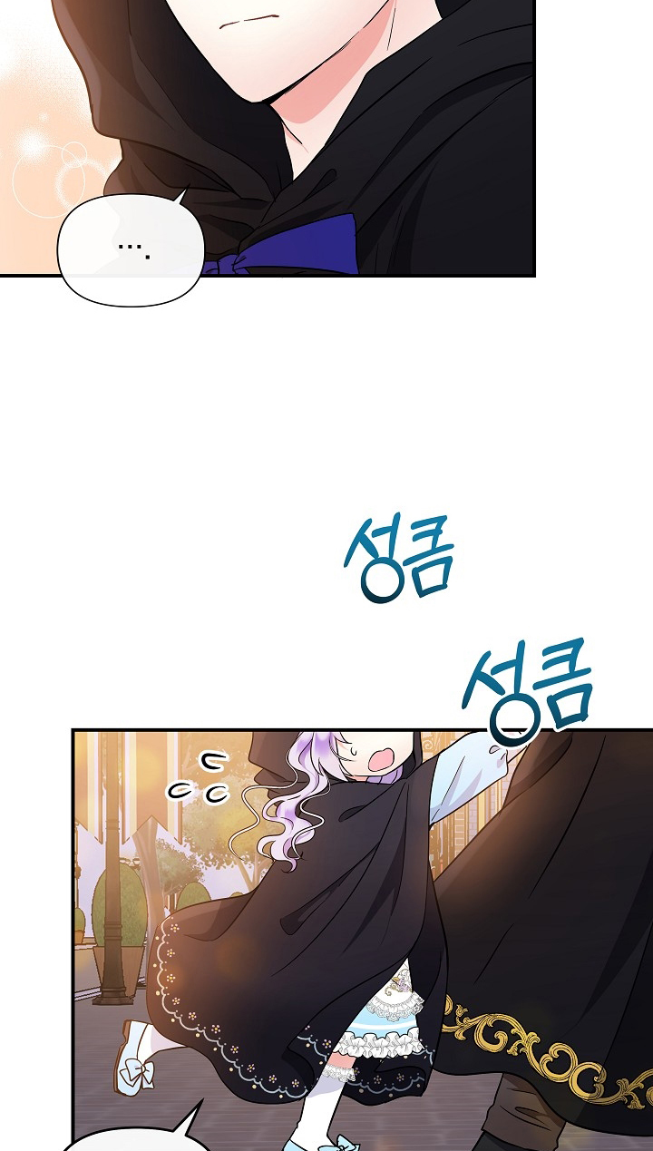 Soy La Hija Del Personaje Principal Capítulo 17 - Page 46