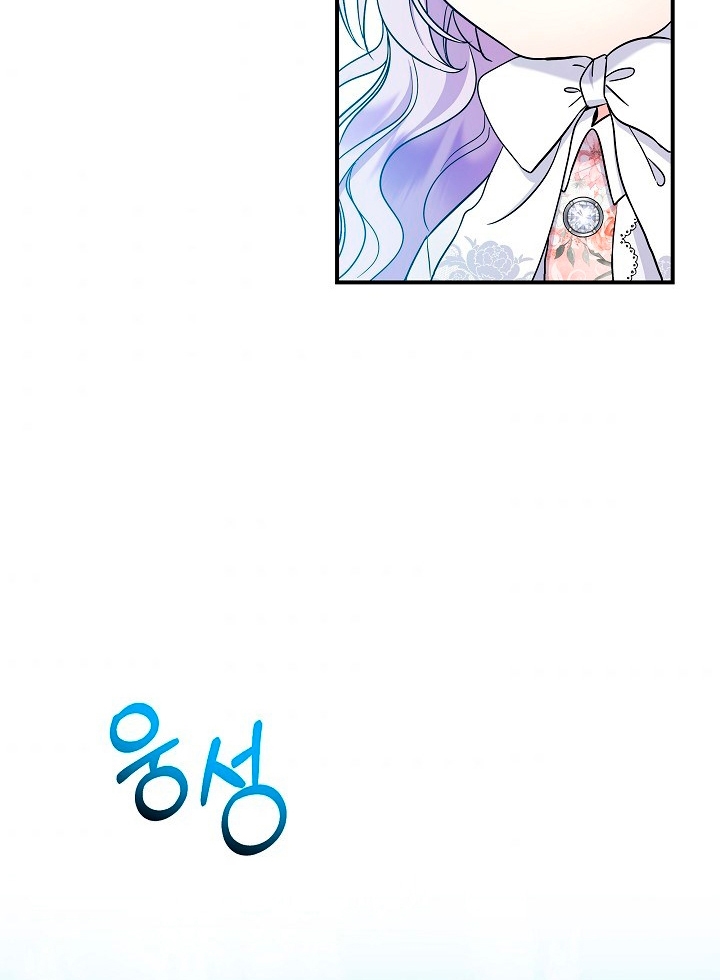Soy La Hija Del Personaje Principal Capítulo 22 - Page 54