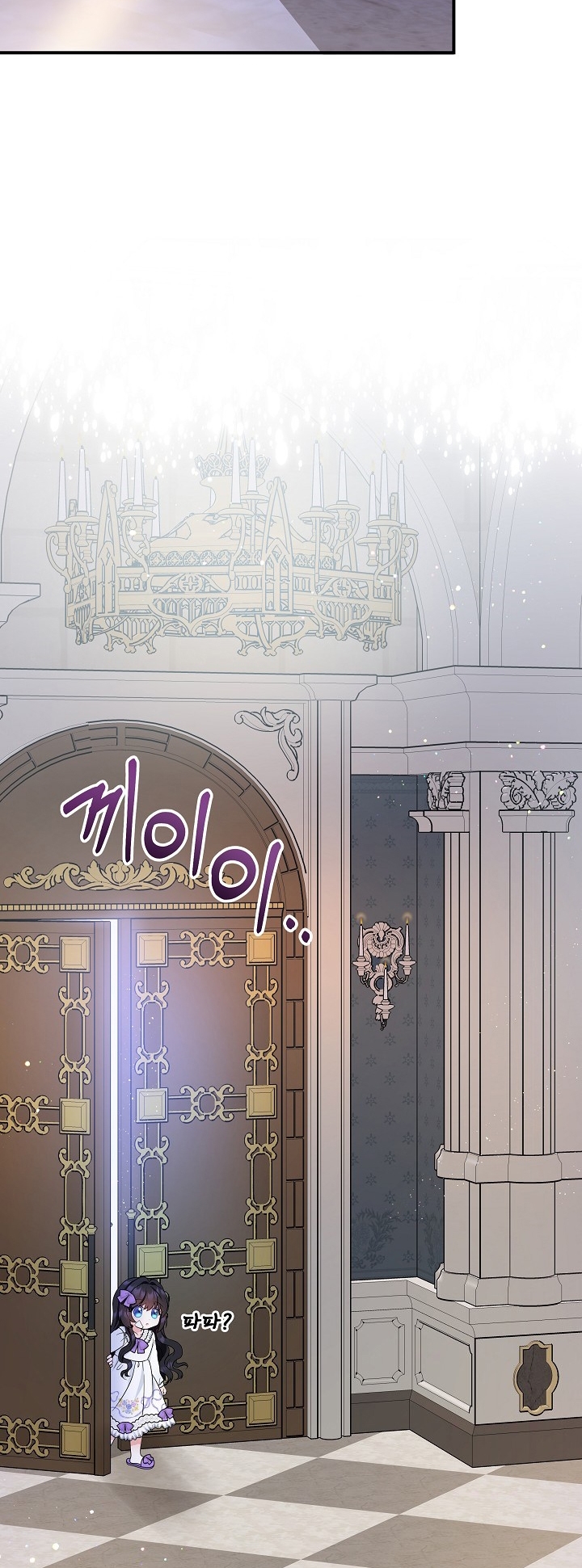 Soy La Hija Del Personaje Principal Capítulo 27 - Page 46