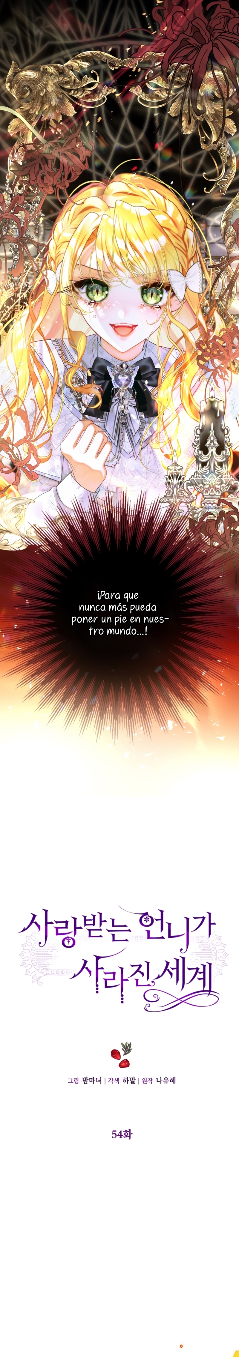 El mundo en el que desapareció la amada hermana Capítulo 54 - Page 3