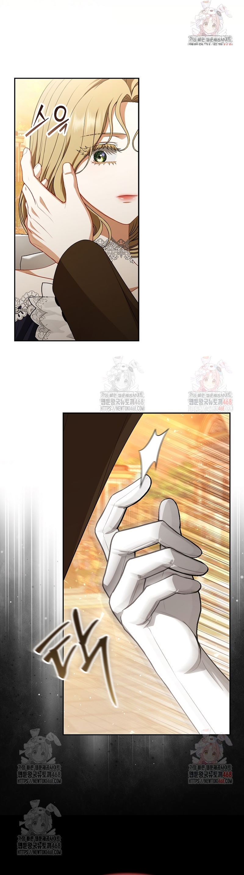 Entre espejos y recuerdos Capítulo 28 - Page 13