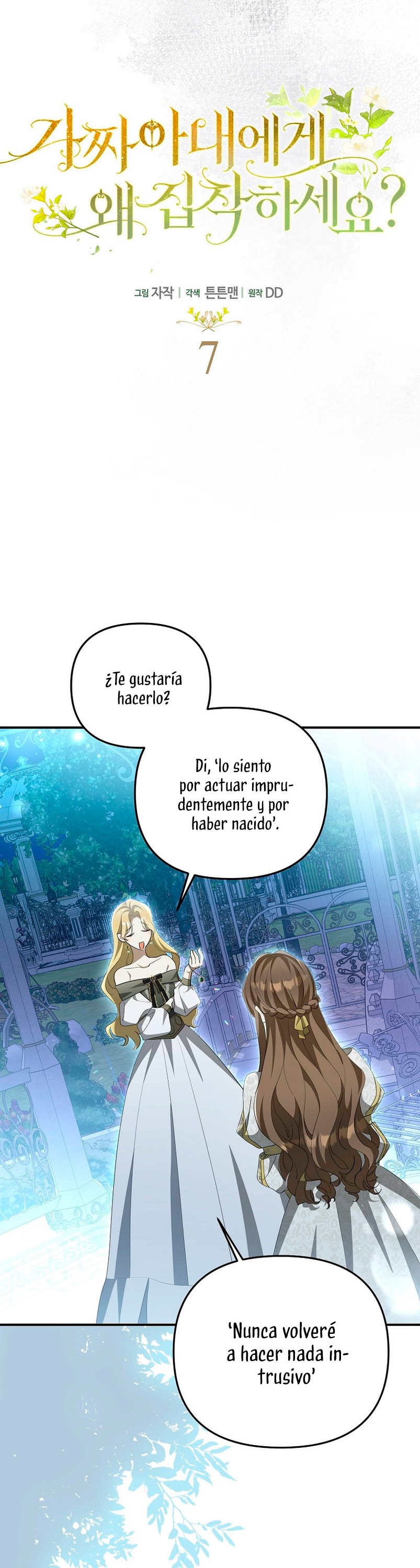 ¿Por qué estás obsesionado con tu esposa falsa? Capítulo 7 - Page 13