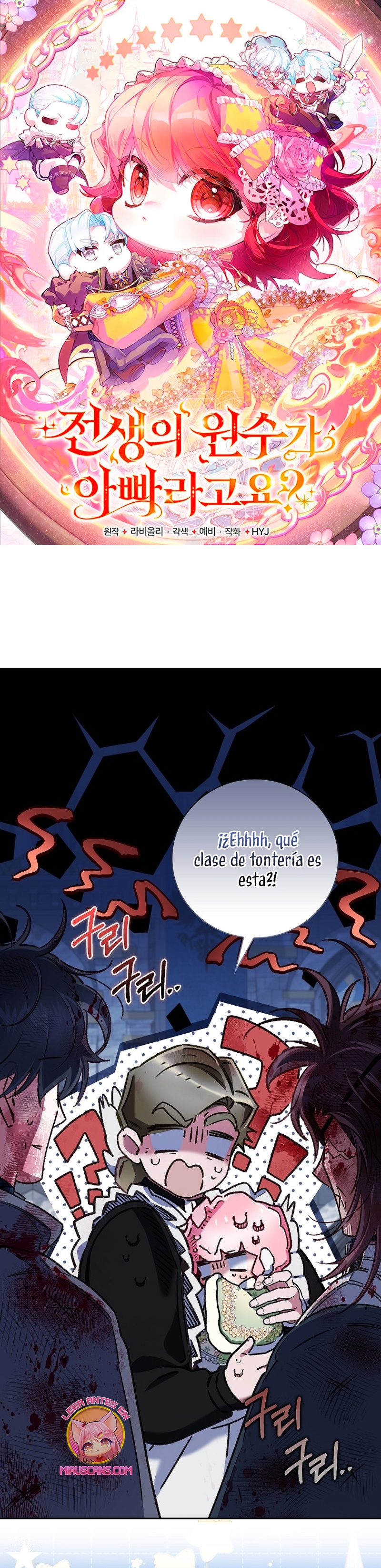 ¿Mi enemigo en mi vida pasada fue mi papá? Capítulo 41 - Page 2