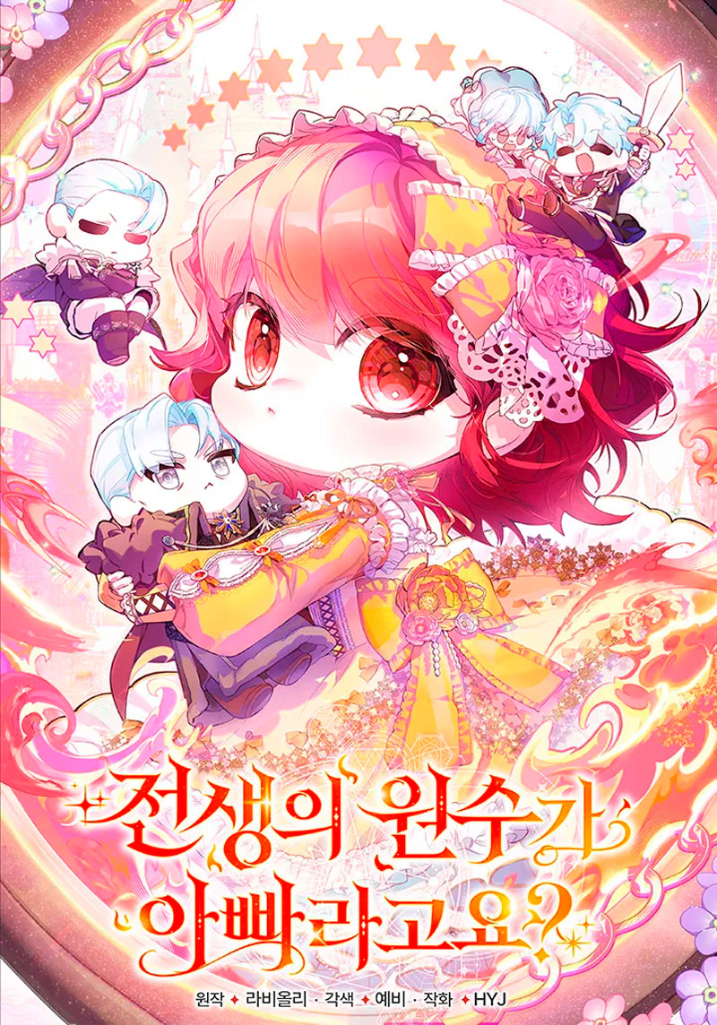 ¿Mi enemigo en mi vida pasada fue mi papá? Capítulo 74 - Page 2