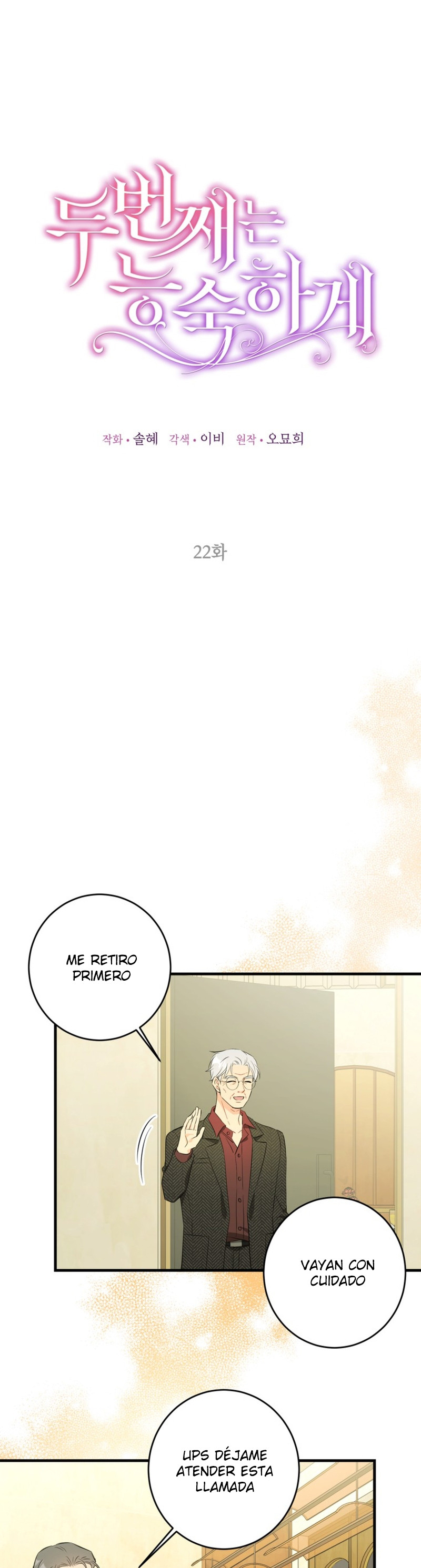 La segunda es la vencida Capítulo 22 - Page 17