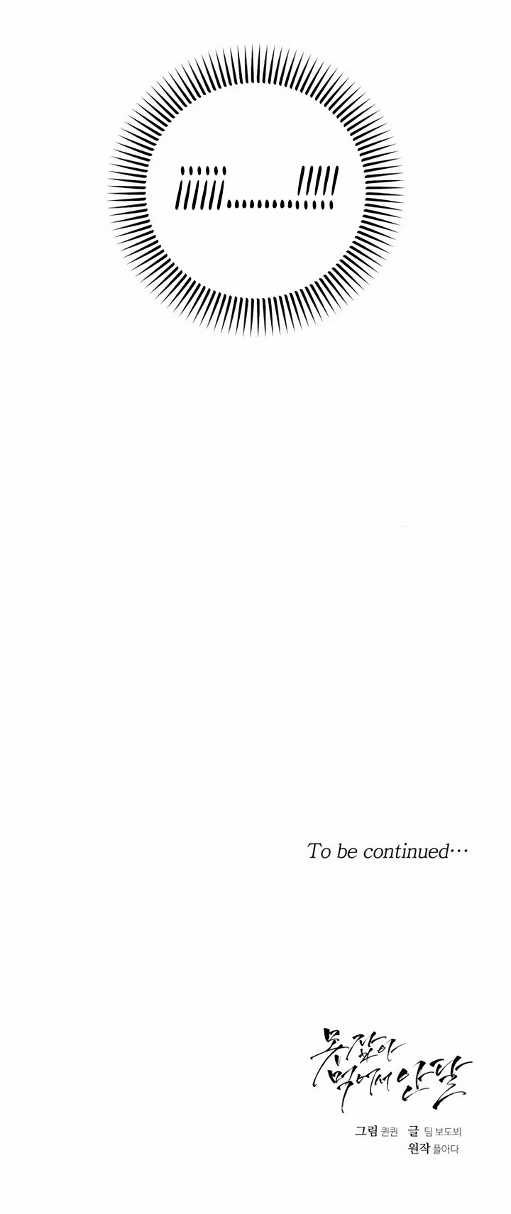 No puedo tener suficiente de ti Capítulo 33 - Page 9