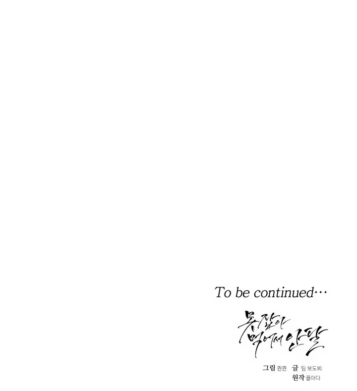 No puedo tener suficiente de ti Capítulo 56 - Page 11