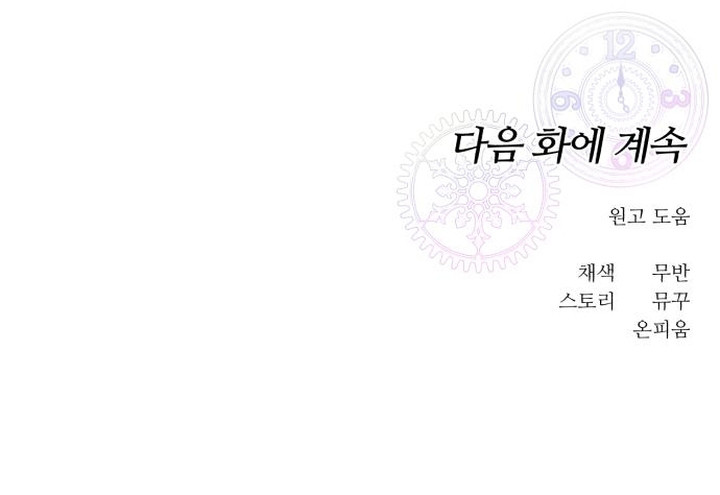 Para tu final perfecto Capítulo 8 - Page 11