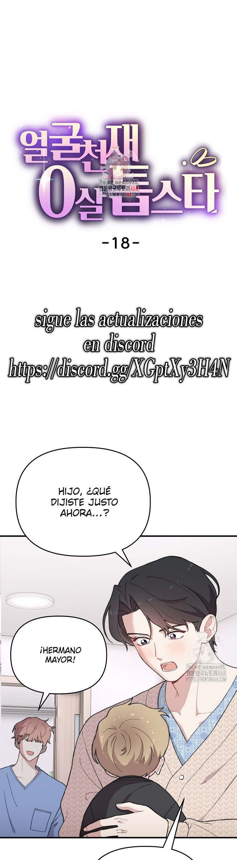 Genio del rostro Superestrella desde los cero años Capítulo 18 - Page 1