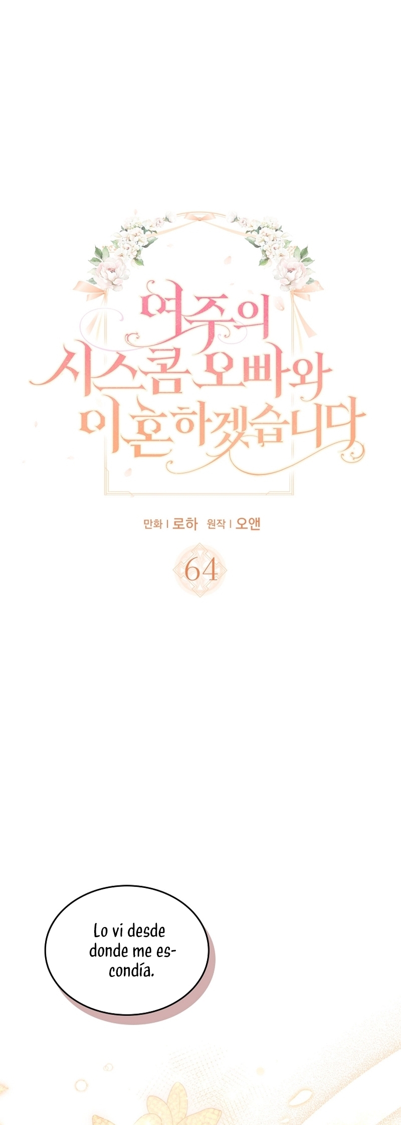 Me divorciaré del hermano Siscon de la protagonista femenina Capítulo 64 - Page 3