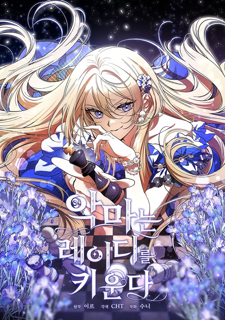 El demonio criará a una dama Capítulo 15 - Page 2