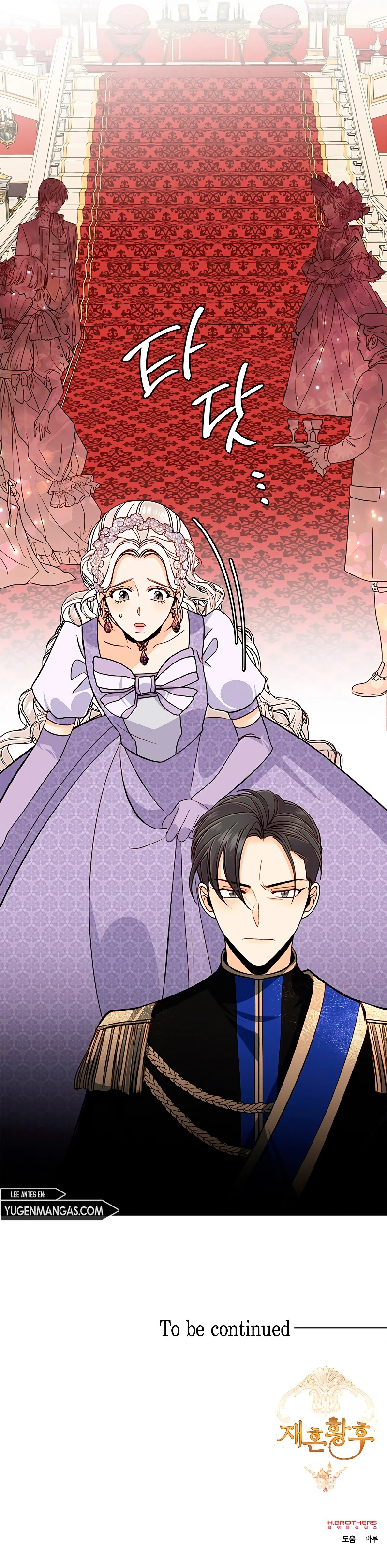 La Emperatriz Se Volvió A Casar Capítulo 45 - Page 11