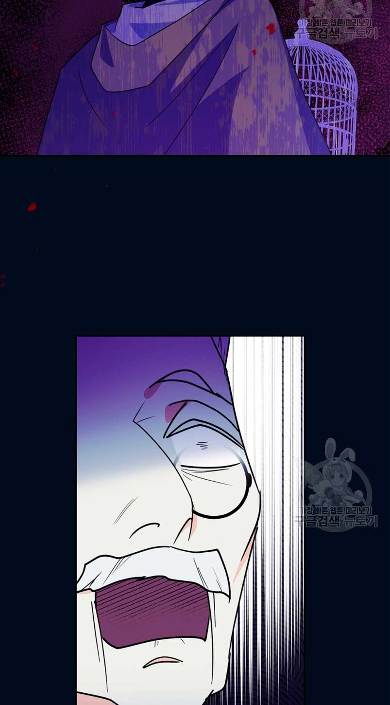 Me convertí en la sierva del tirano Capítulo 18 - Page 47