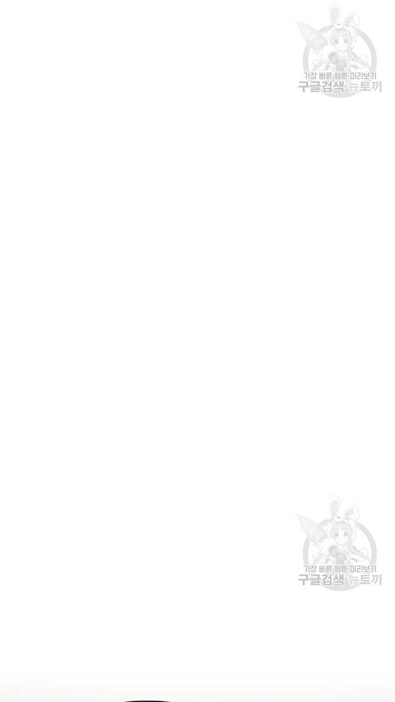 Me convertí en la sierva del tirano Capítulo 18 - Page 50