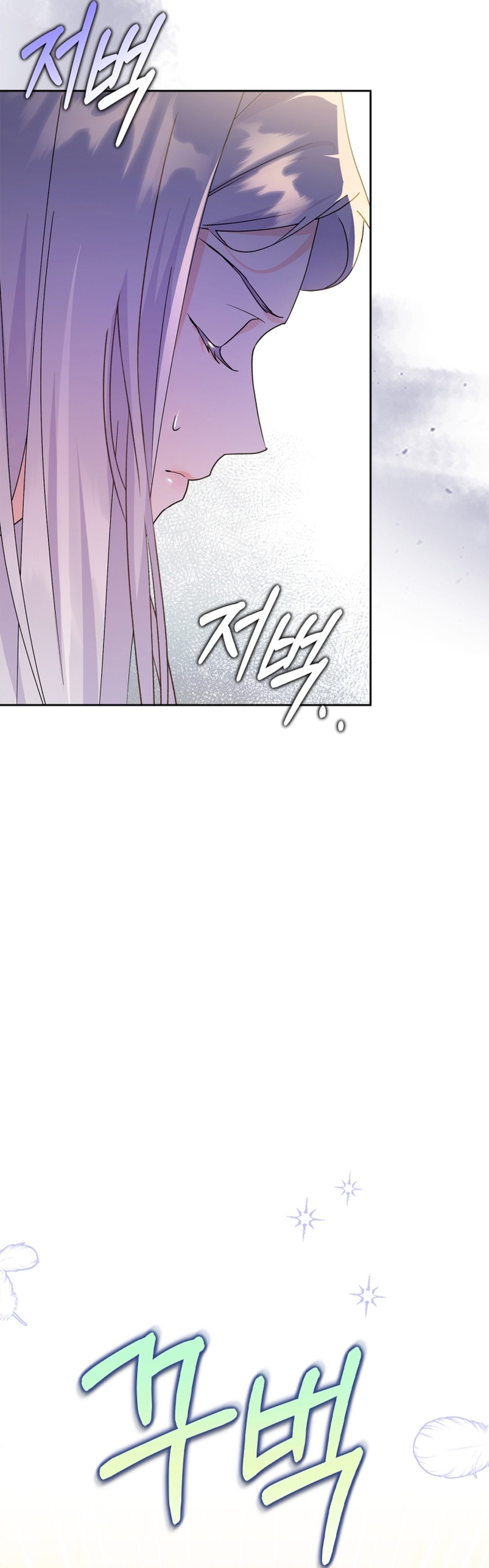 Me convertí en la sierva del tirano Capítulo 5 - Page 6