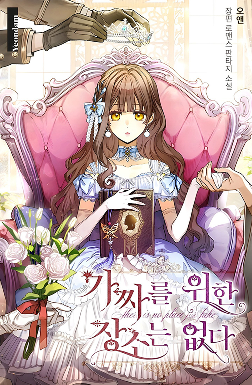 No hay lugar para las falsificaciones Capítulo 96 - Page 2