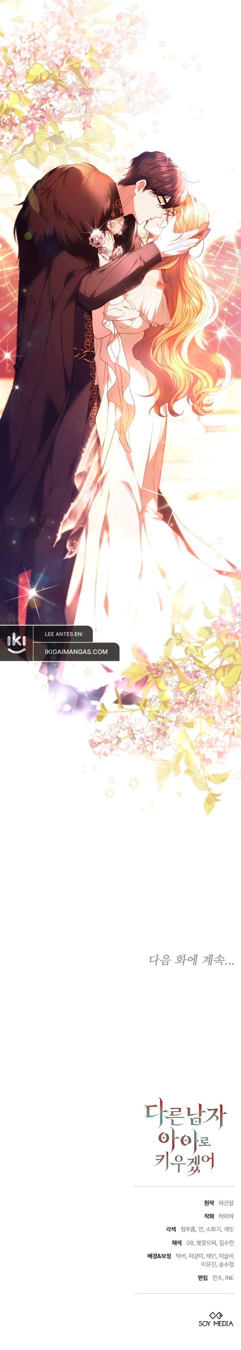 Criaré a Este Niño Como El Hijo De Otro Hombre Capítulo 7 - Page 10