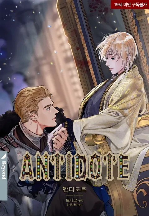 Antidote Capítulo 32 - Page 2