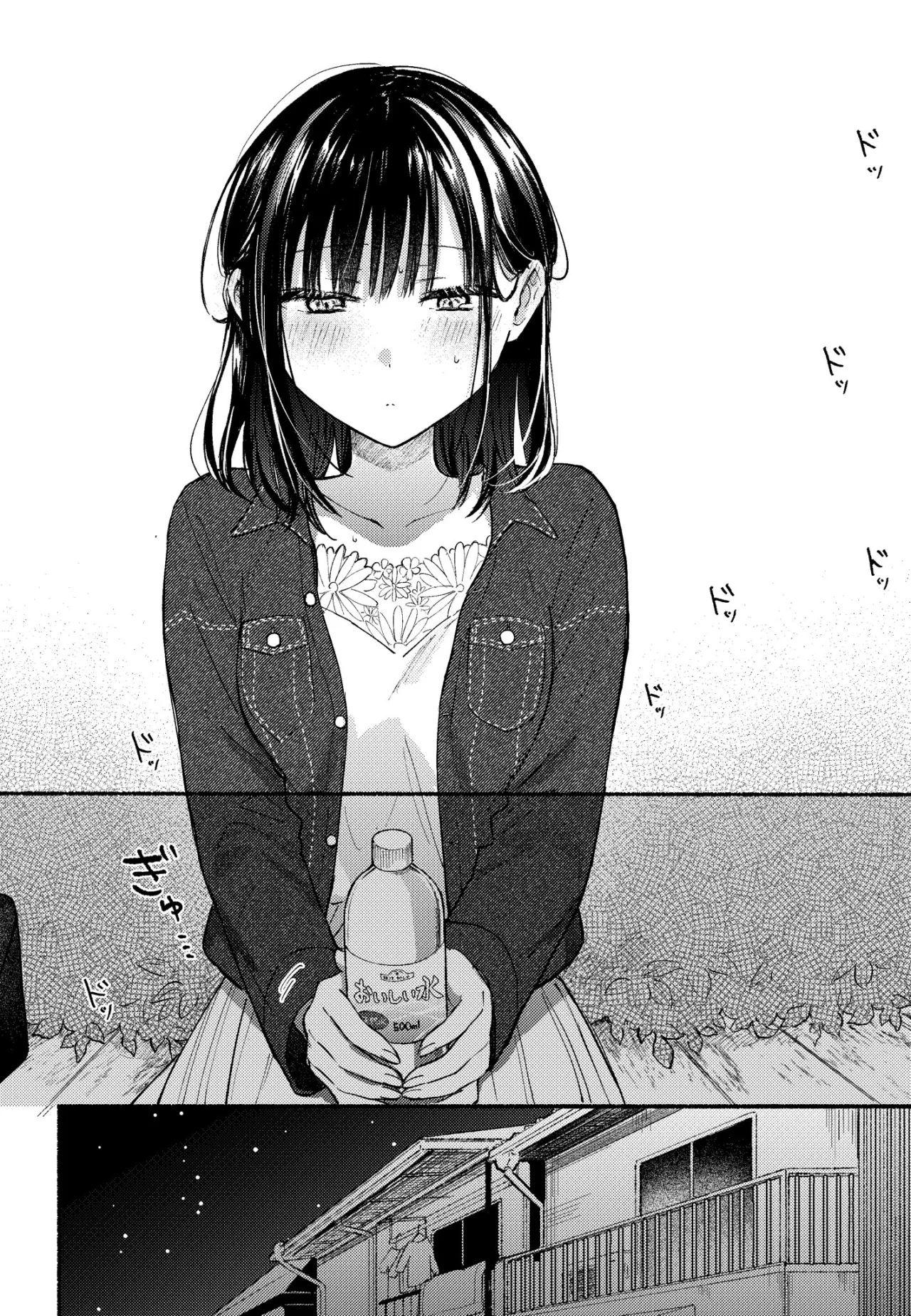 Tonari no Neko to Koi Shirazu Capítulo 12 - Page 31