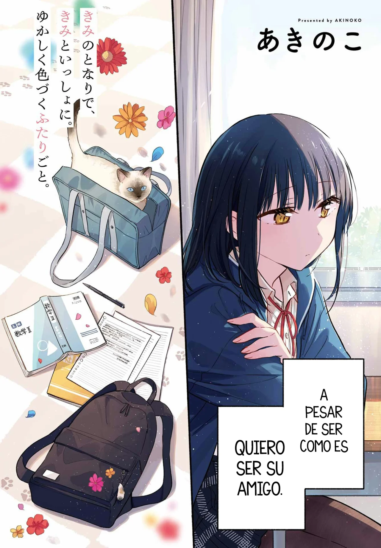 Tonari no Neko to Koi Shirazu Capítulo 13 - Page 3