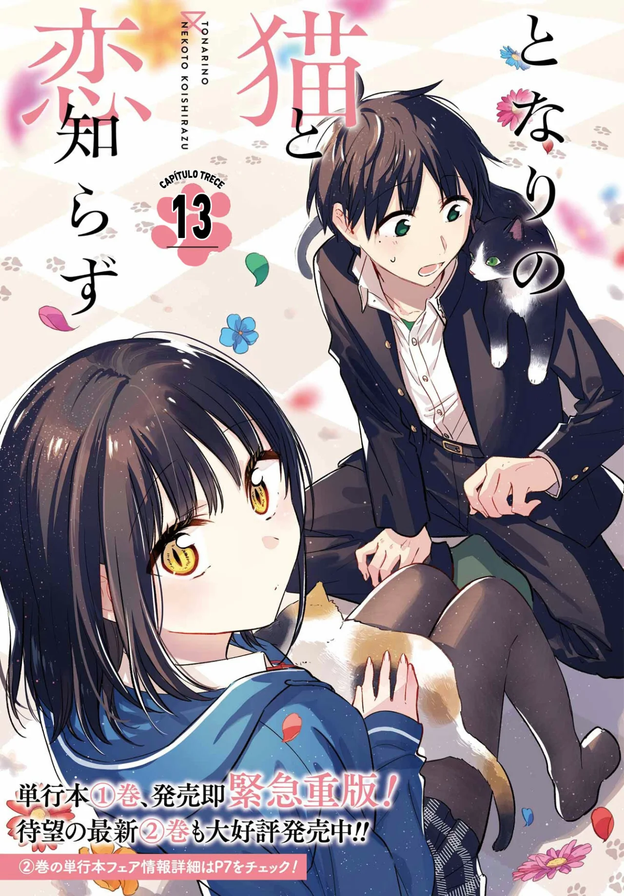Tonari no Neko to Koi Shirazu Capítulo 13 - Page 4