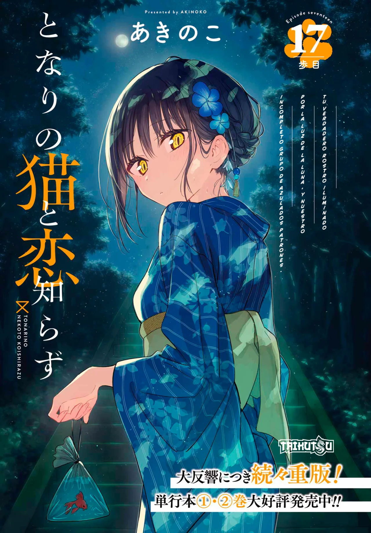 Tonari no Neko to Koi Shirazu Capítulo 17 - Page 2
