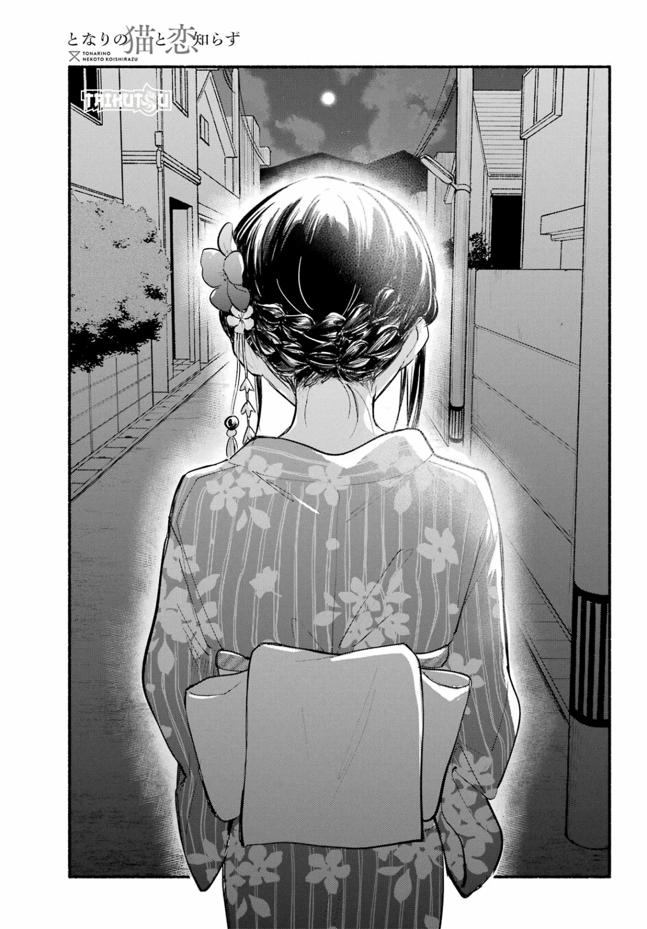 Tonari no Neko to Koi Shirazu Capítulo 17 - Page 3