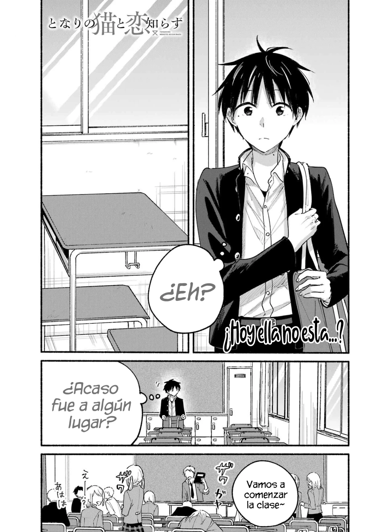 Tonari no Neko to Koi Shirazu Capítulo 19 - Page 3