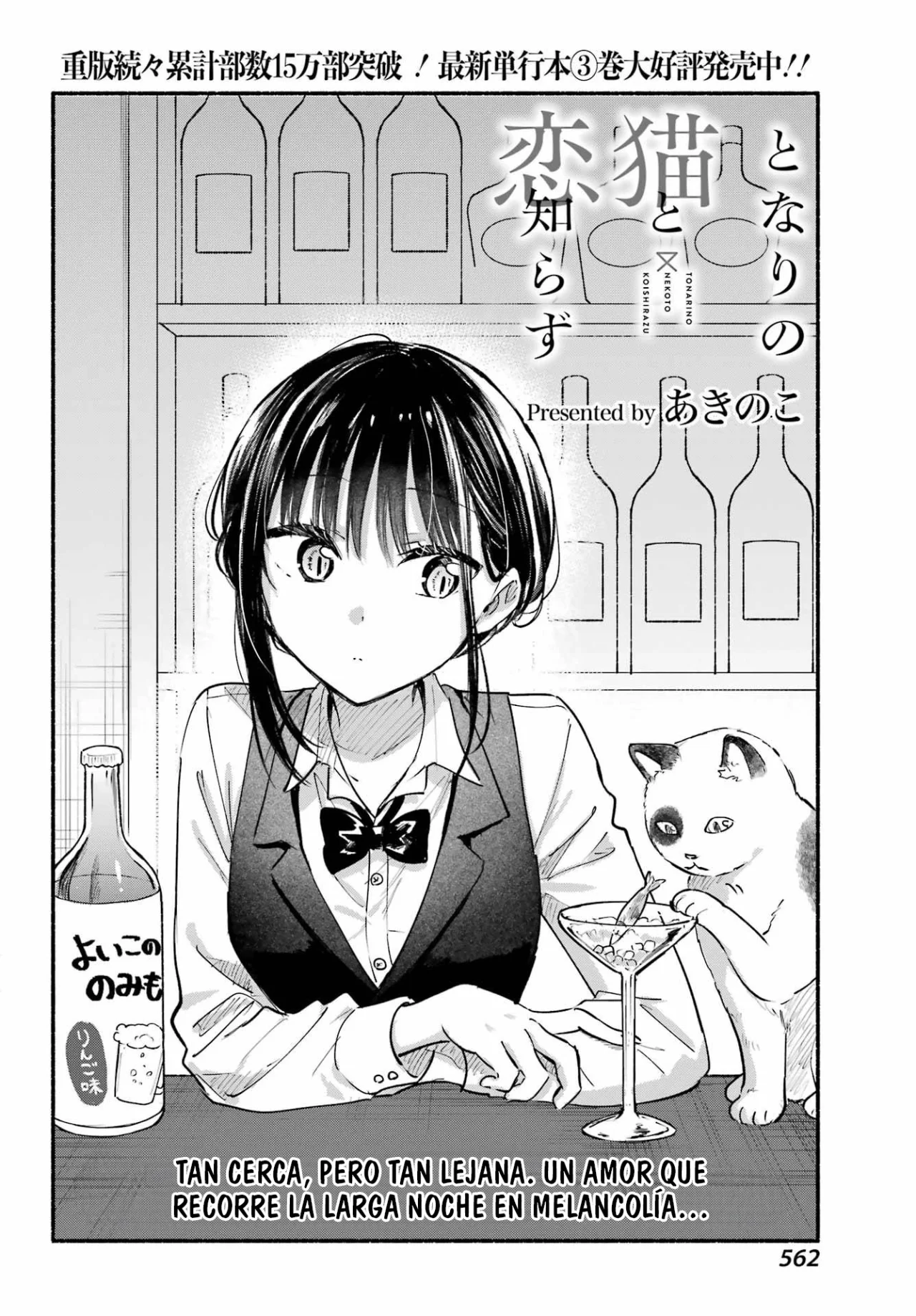 Tonari no Neko to Koi Shirazu Capítulo 20 - Page 2
