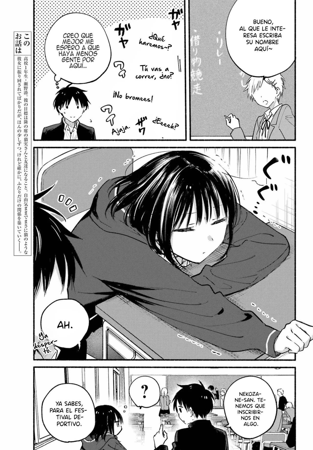 Tonari no Neko to Koi Shirazu Capítulo 20 - Page 3