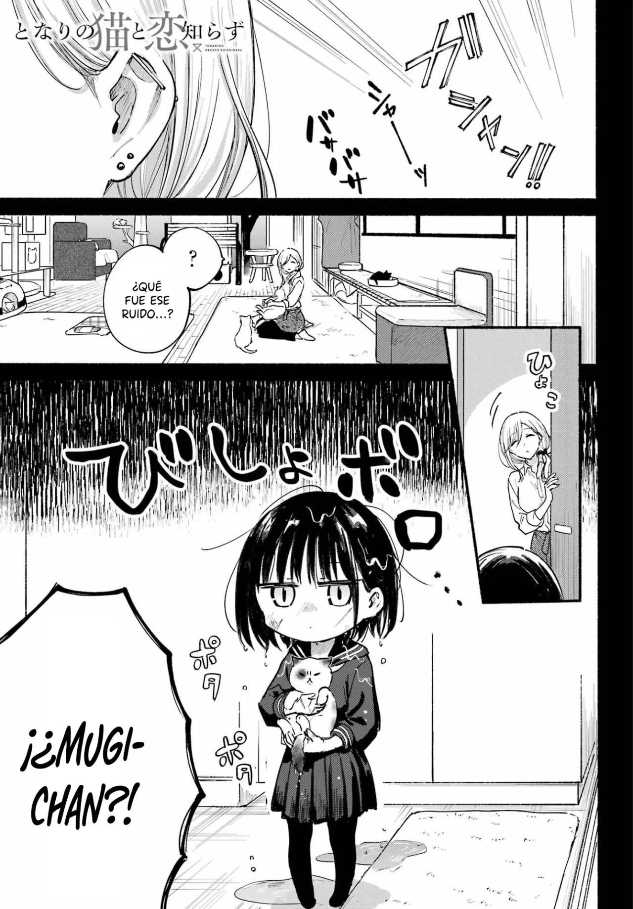 Tonari no Neko to Koi Shirazu Capítulo 22 - Page 2