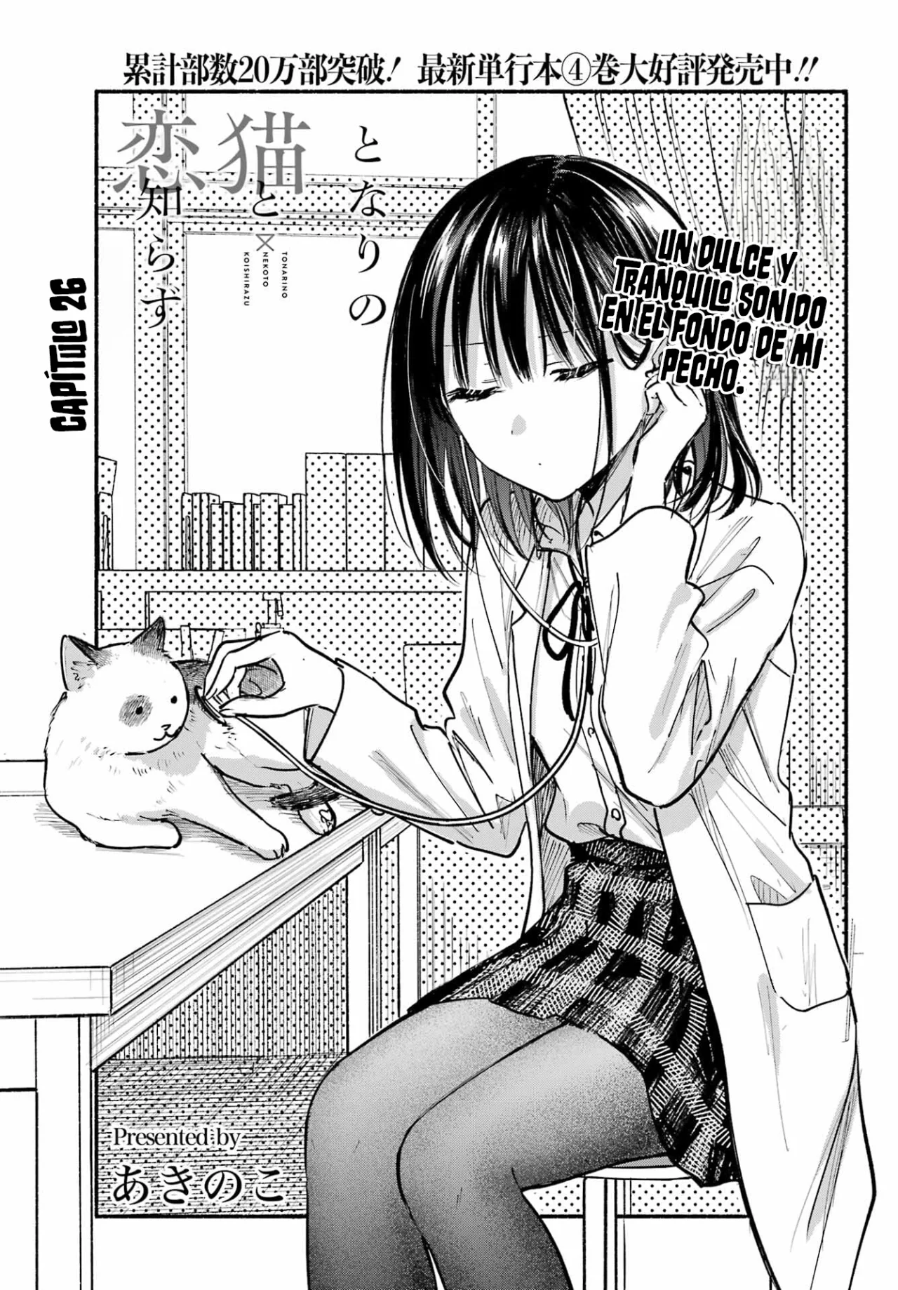Tonari no Neko to Koi Shirazu Capítulo 26 - Page 2