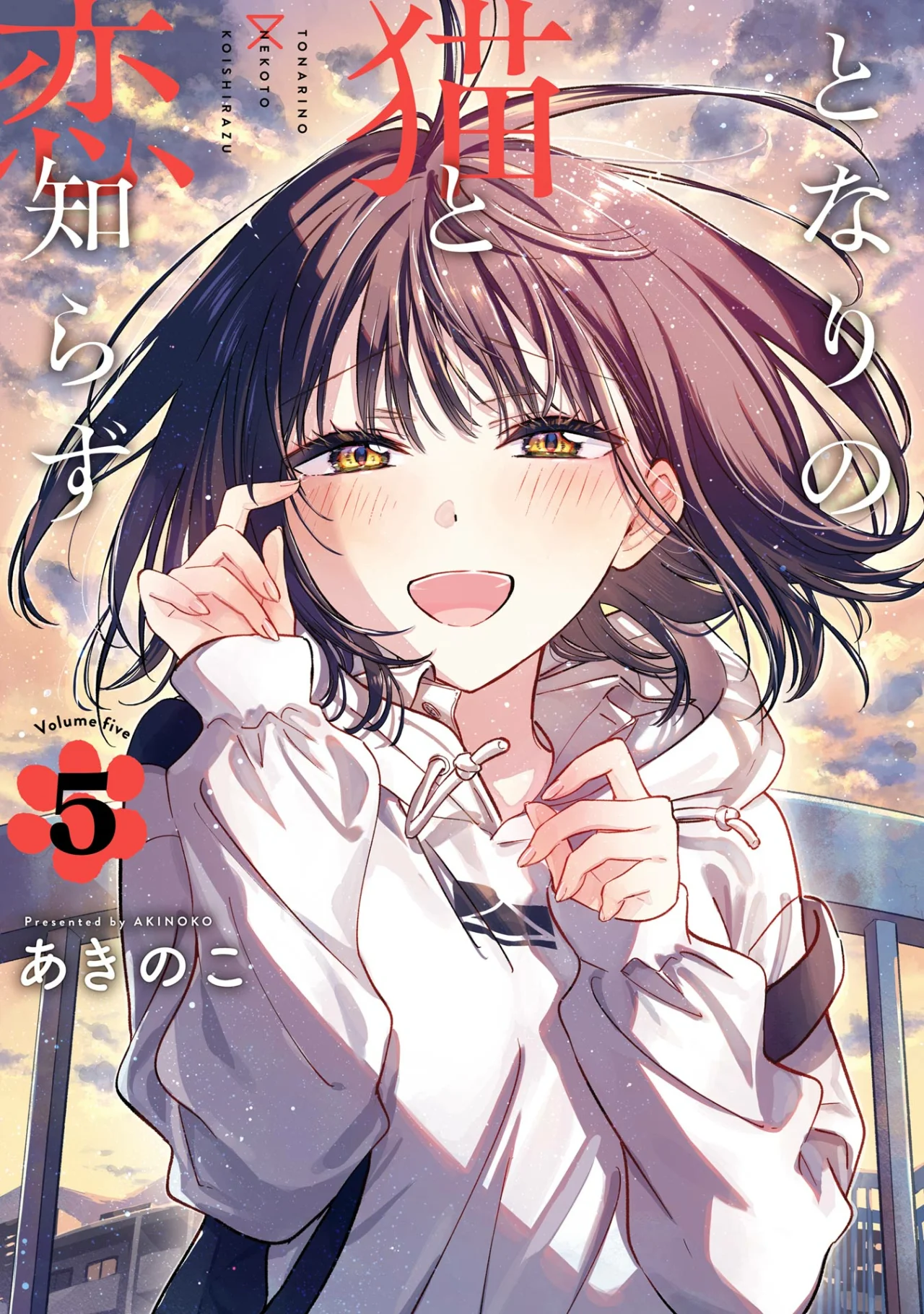 Tonari no Neko to Koi Shirazu Capítulo 28 - Page 4