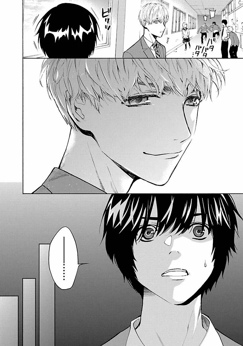 Jaa, Kimi no Kawari ni Korosou ka? Capítulo 1 - Page 17