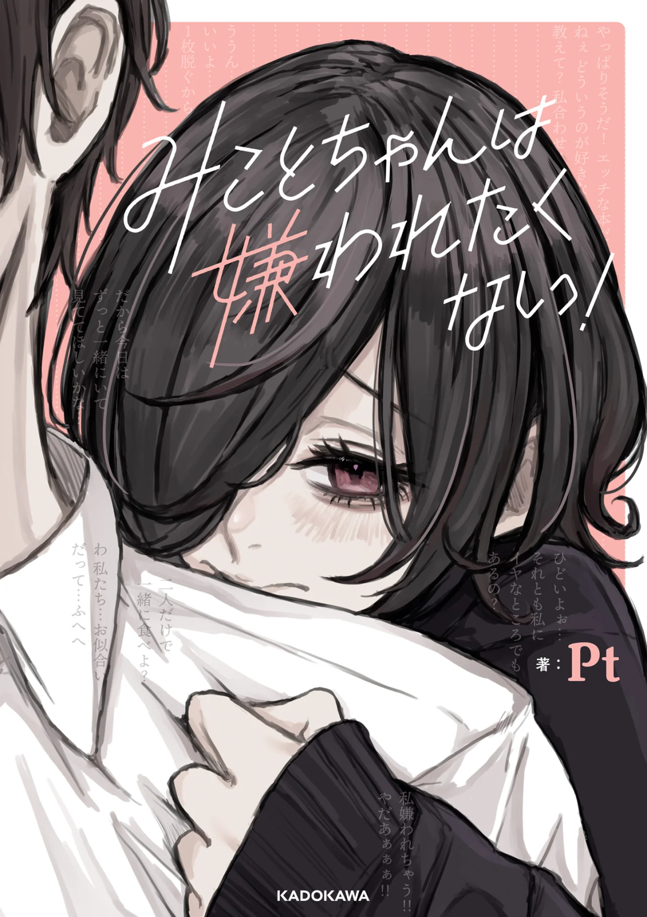¡Mikoto chan No Quiere Ser Odiada! Capítulo 13 - Page 1