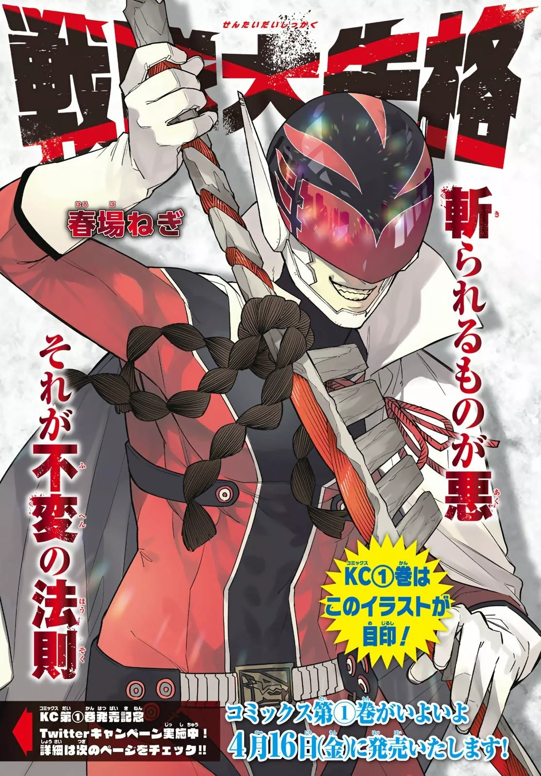 Koisuru Psycho no Shirayuki-kun Capítulo 10 - Page 2