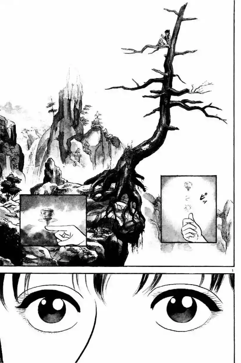 Azumi Capítulo 1 - Page 5