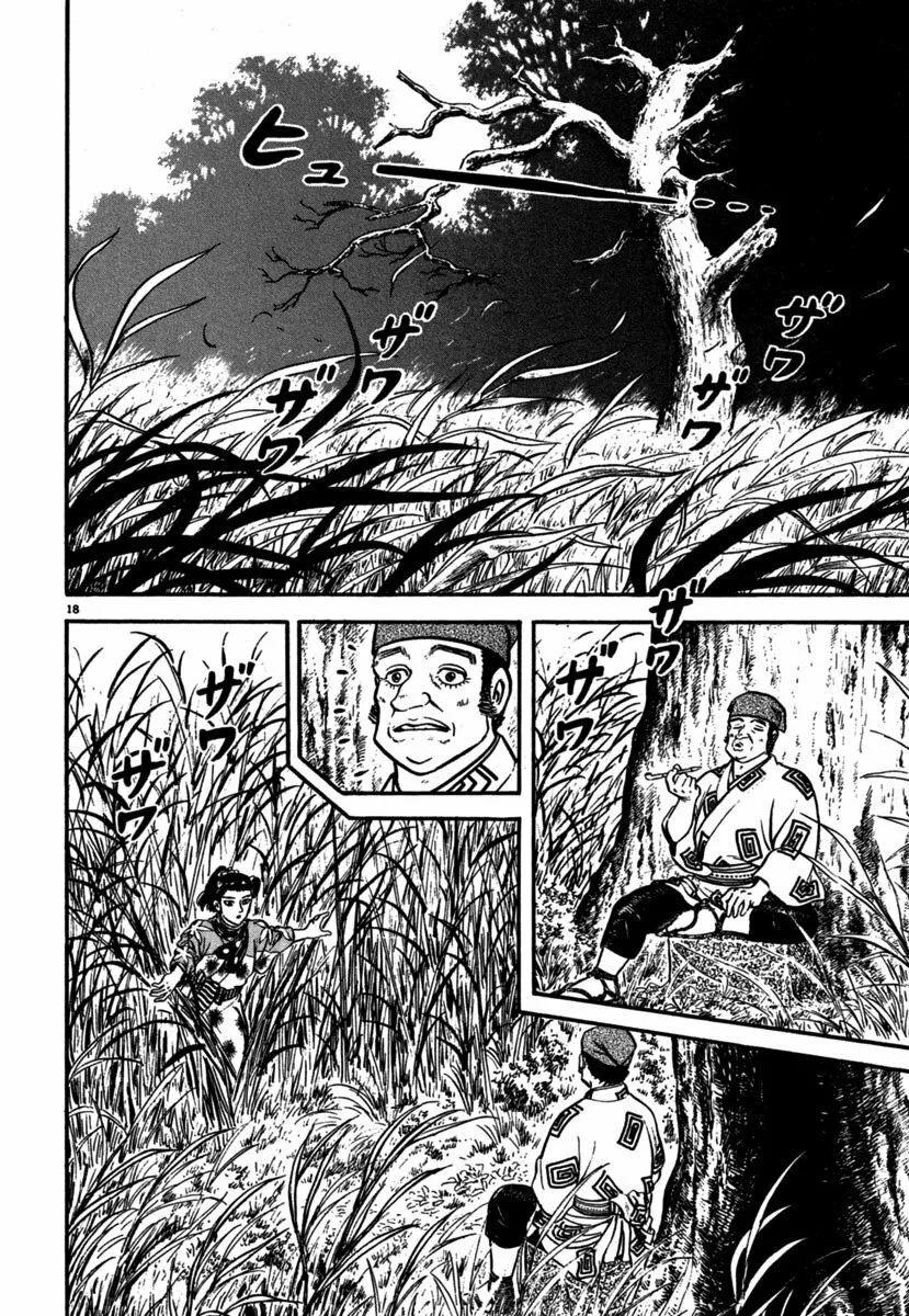 Azumi Capítulo 106 - Page 18
