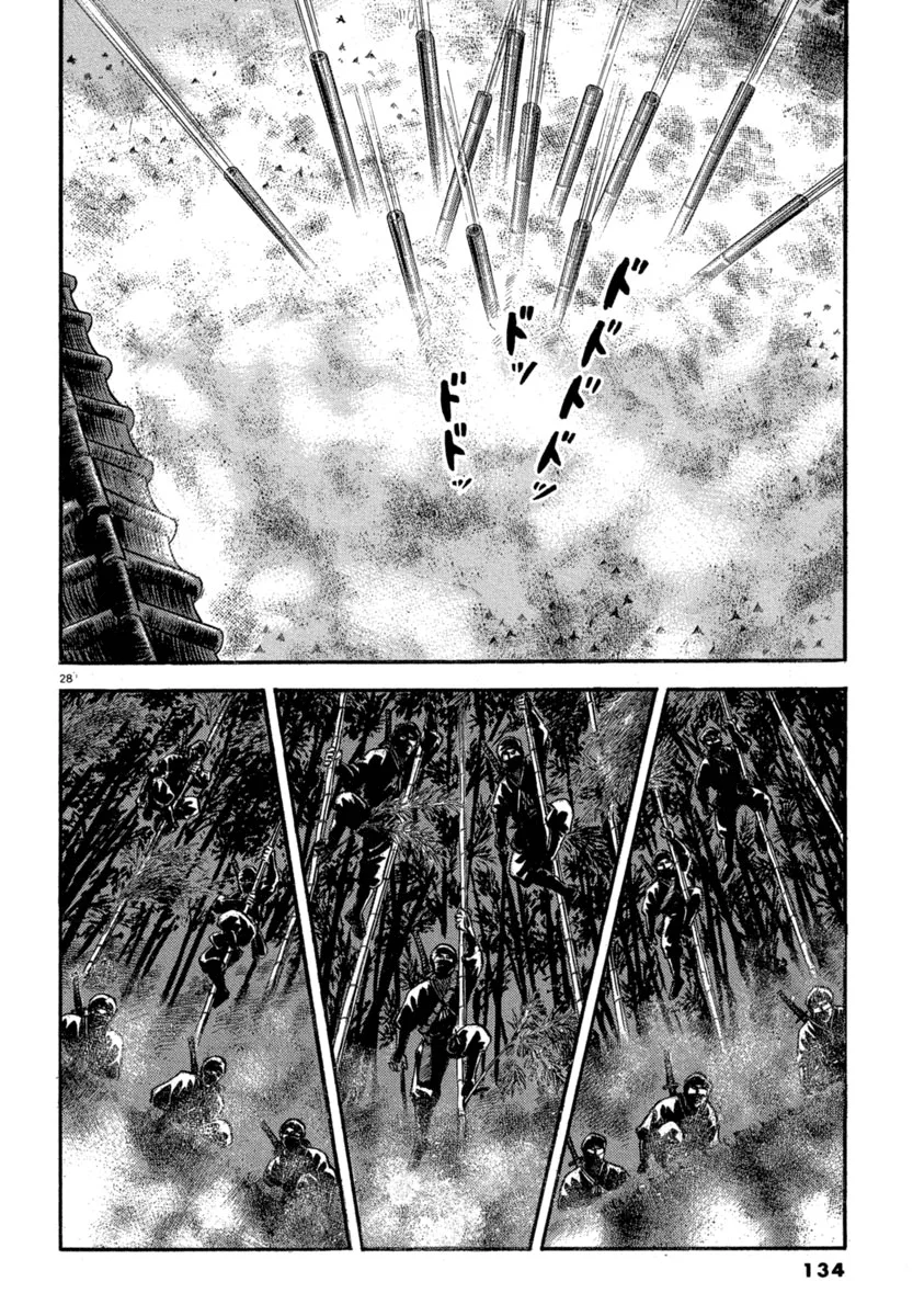 Azumi Capítulo 119 - Page 27
