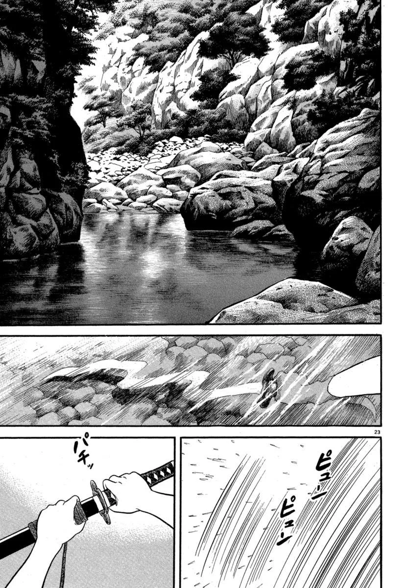 Azumi Capítulo 126 - Page 21