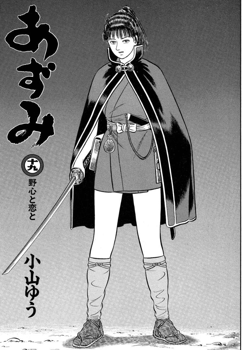 Azumi Capítulo 137 - Page 3