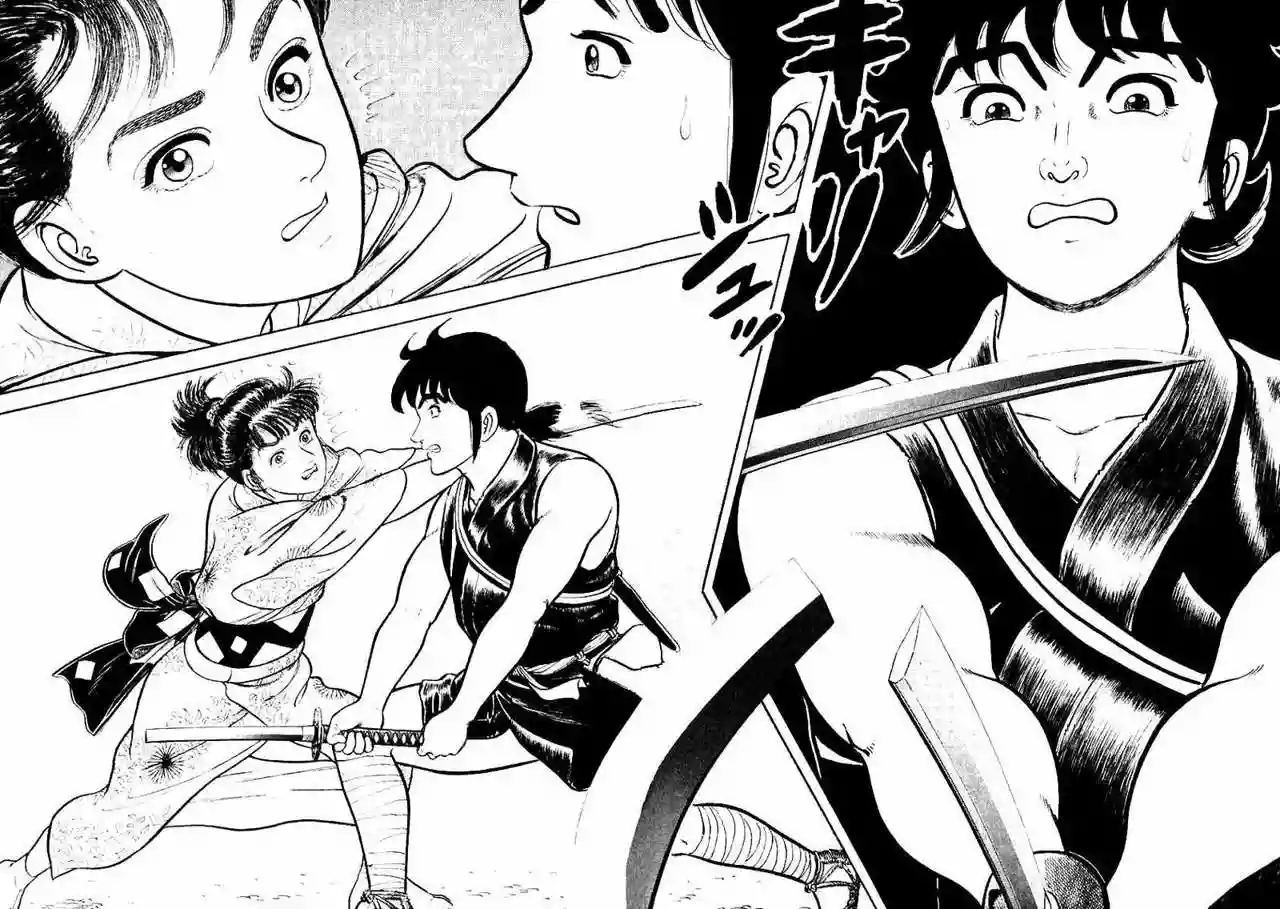 Azumi Capítulo 38 - Page 15