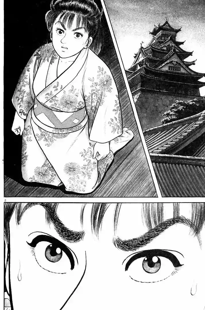 Azumi Capítulo 40 - Page 2