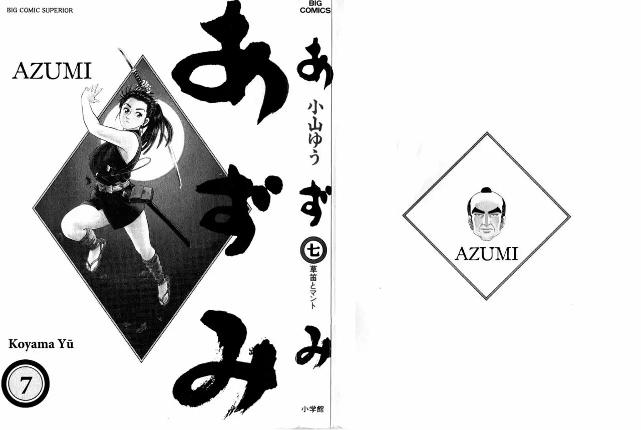 Azumi Capítulo 52 - Page 2
