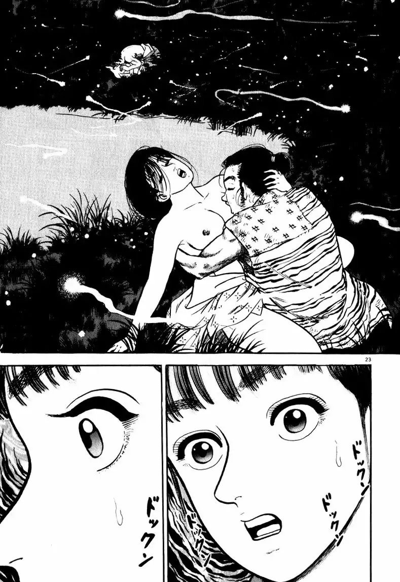 Azumi Capítulo 53 - Page 22