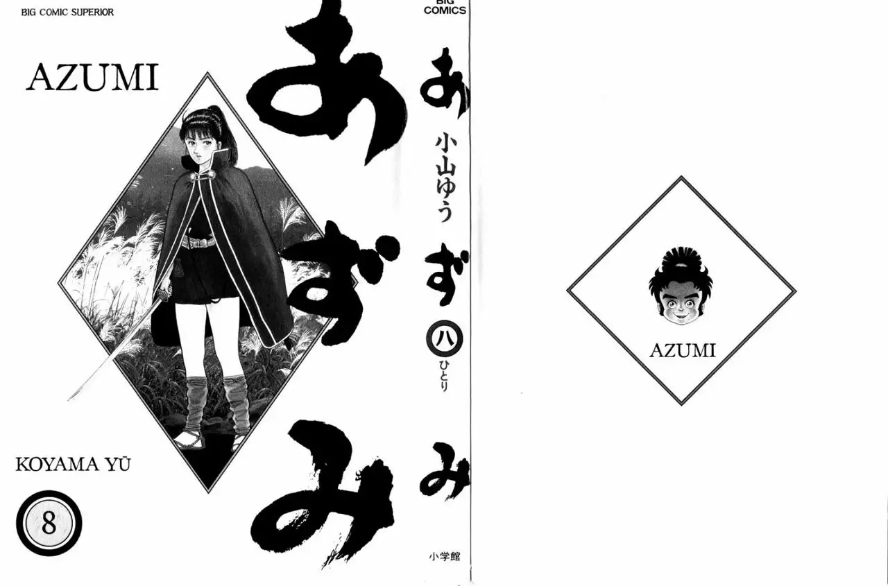 Azumi Capítulo 60 - Page 2