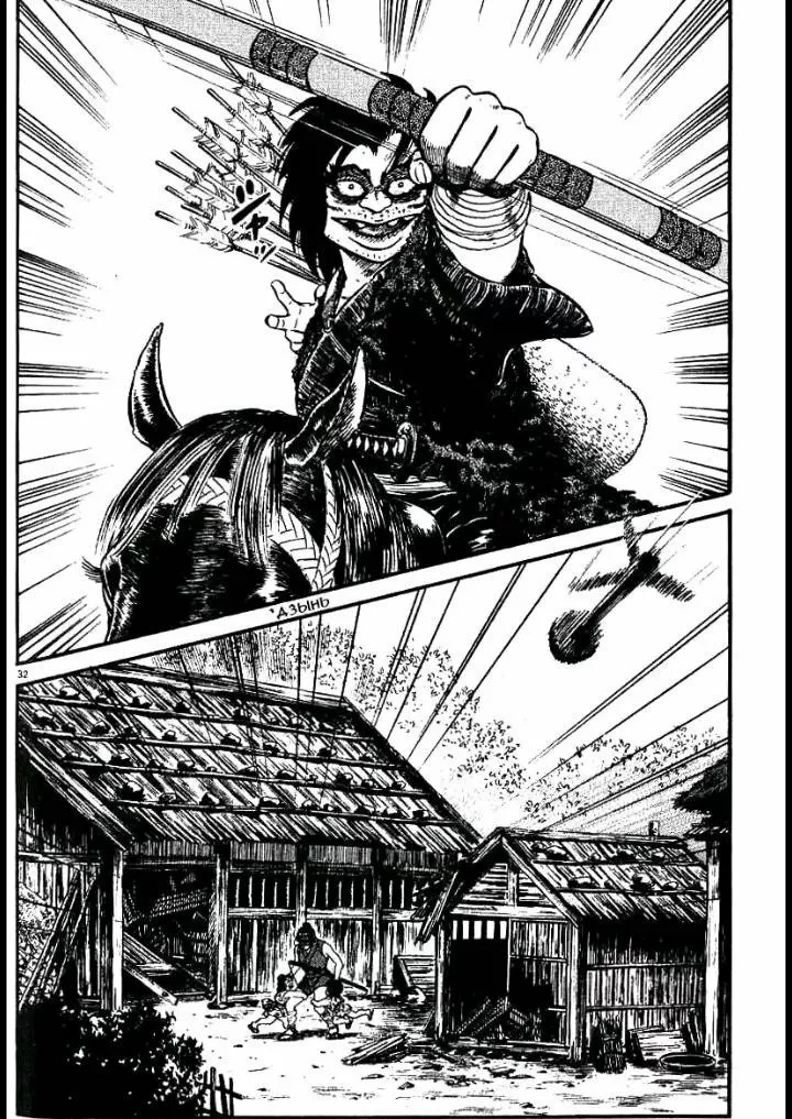 Azumi Capítulo 81 - Page 37