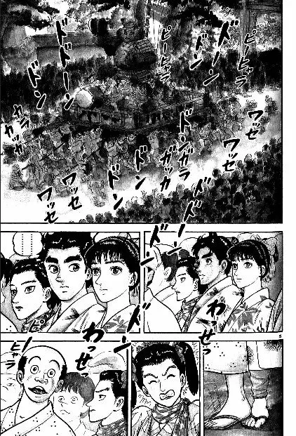 Azumi Capítulo 87 - Page 7