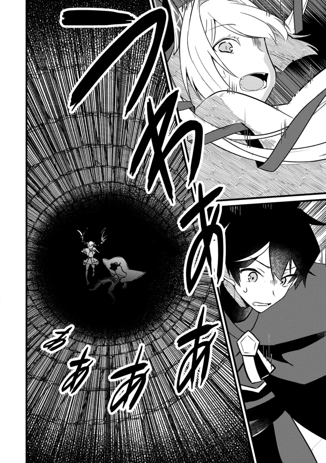 El encargado de los deberes y mago de apoyo anhela ser expulsado del grupo~Aunque el mundo está en un boom de expulsiones, los miembros del grupo que me sobreestiman no me dejarán ir~ Capítulo 3.2 - Page 12