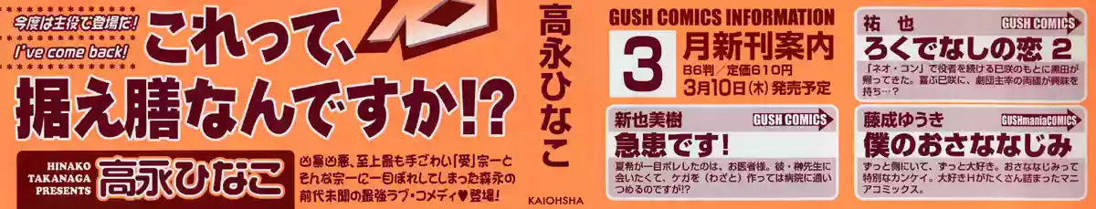 Koisuru Boukun Capítulo 1 - Page 3